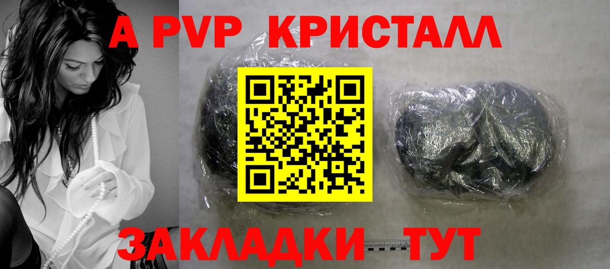 Нерюнгри  А ПВП мука  Alpha PVP  магазин  наркотиков  Вход с VPN 