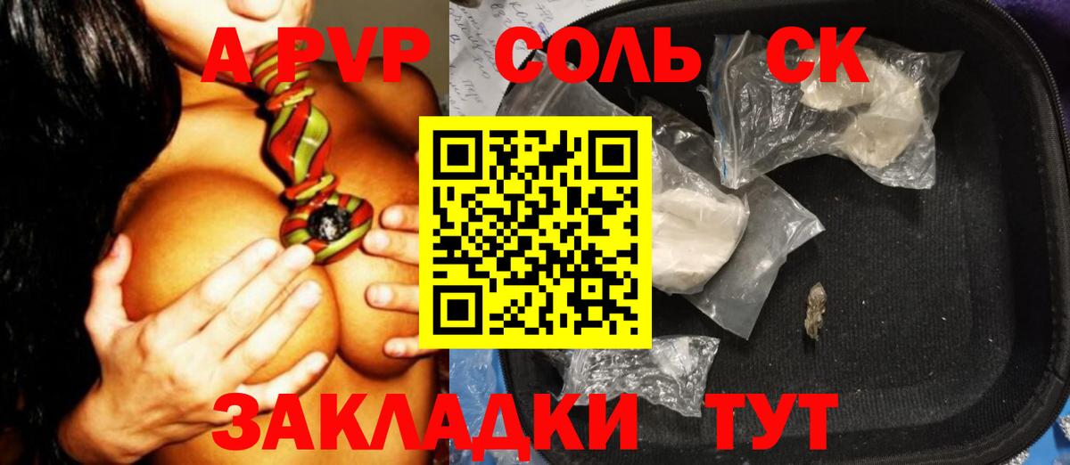 Alpha PVP VHQ  APVP  Нерюнгри  A-PVP крисы CK 