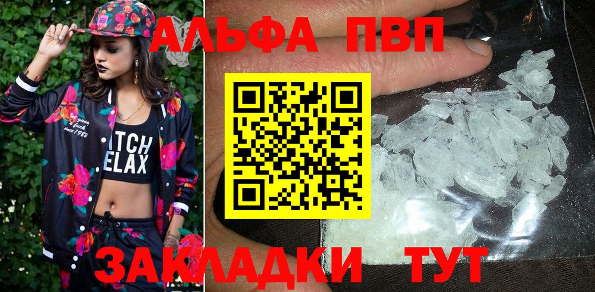 Alpha-PVP СК КРИС Нерюнгри