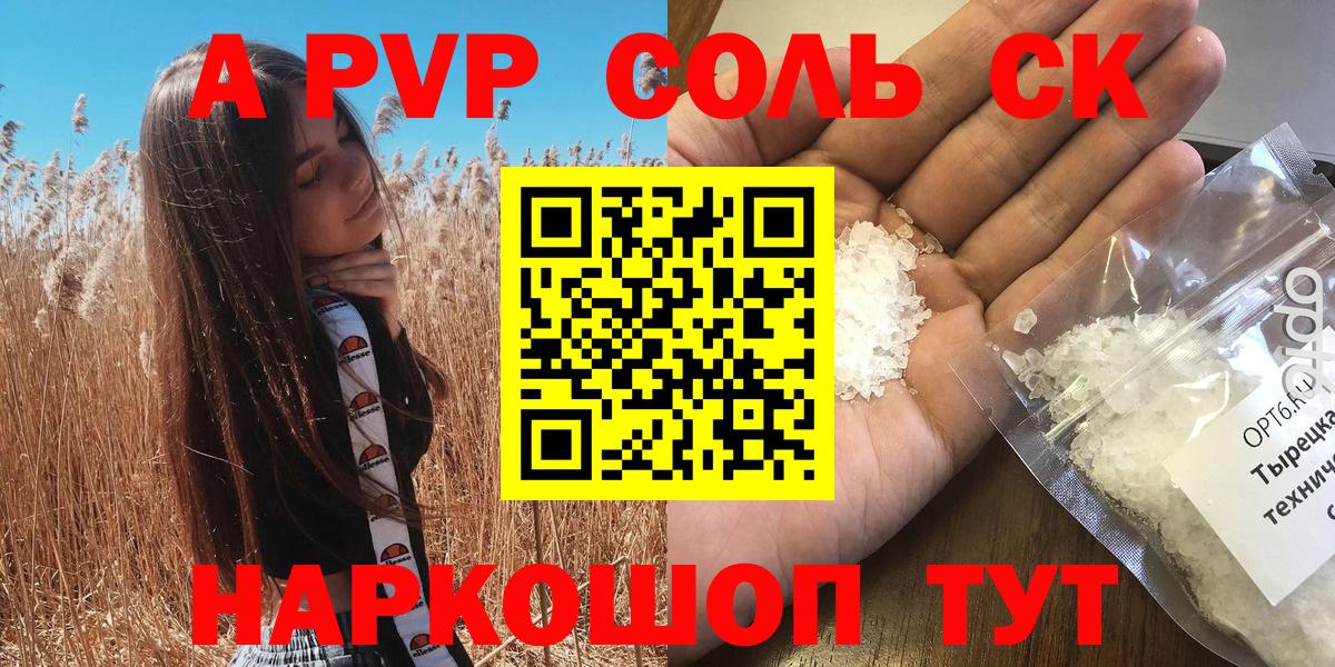 Alpha-PVP крисы CK Нерюнгри