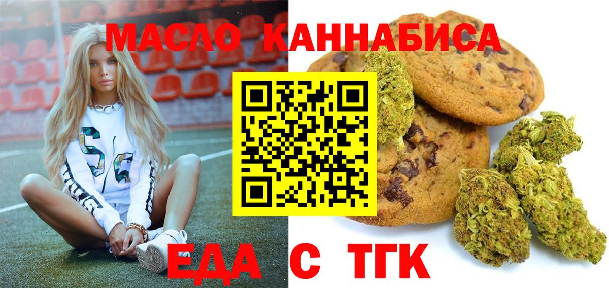 Cannafood конопля  Нерюнгри 
