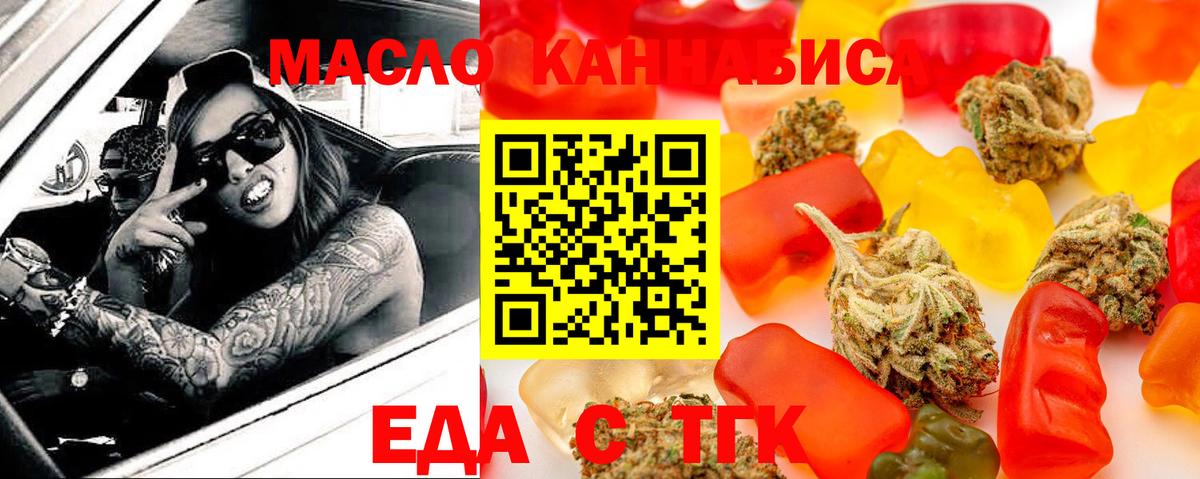 Нерюнгри  Печенье с ТГК марихуана  Вход с VPN 