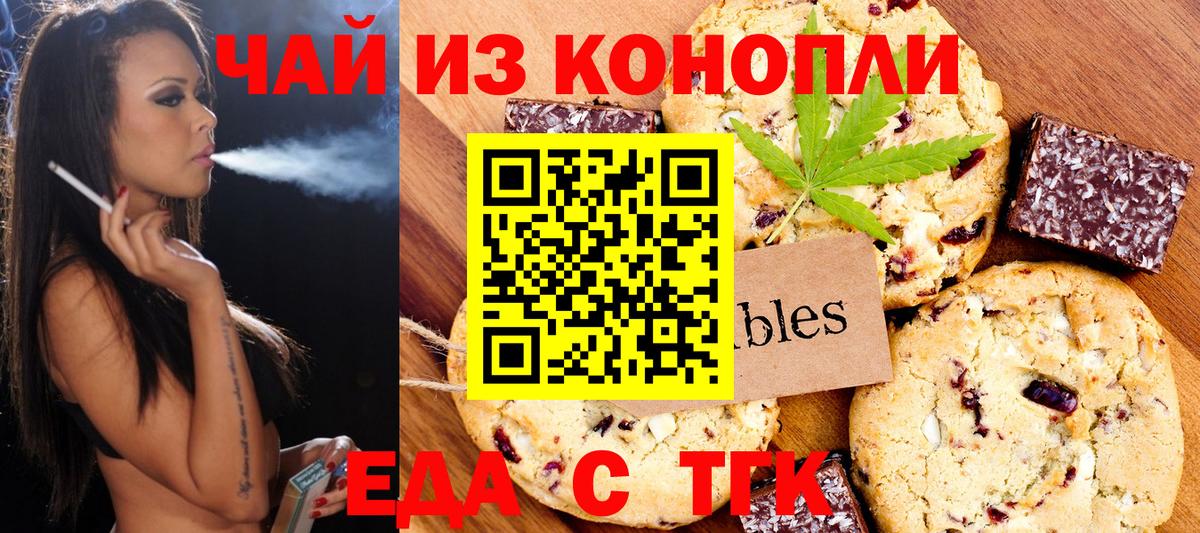 Печенье с ТГК конопля Нерюнгри