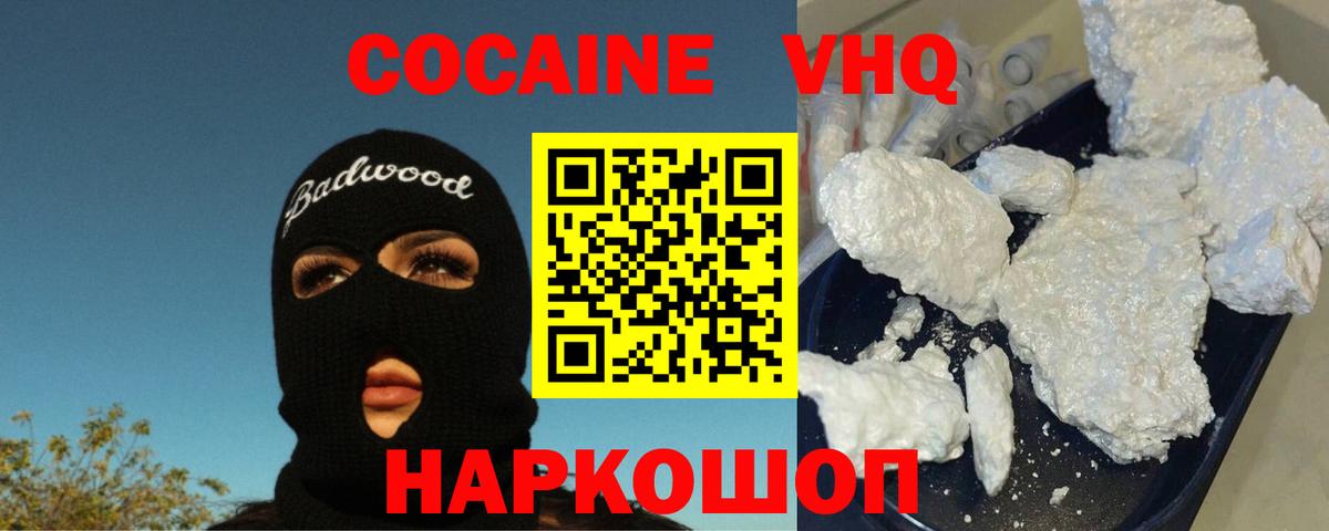 Кокаин FishScale Нерюнгри