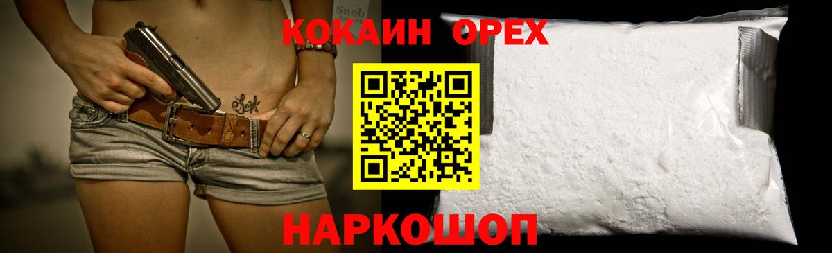 Кокаин  Вход с VPN  КОКАИН Колумбийский  Нерюнгри  Cocaine Боливия 
