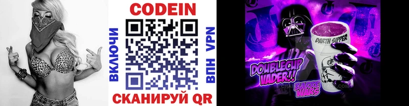 наркотики Нерюнгри OMG как войти Codein напиток Lean (лин)