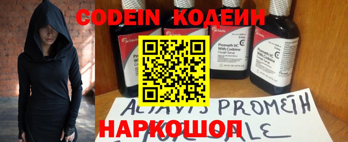 Нерюнгри  Кодеин напиток Lean (лин)  Вход с VPN  Кодеиновый сироп Lean напиток Lean (лин) 