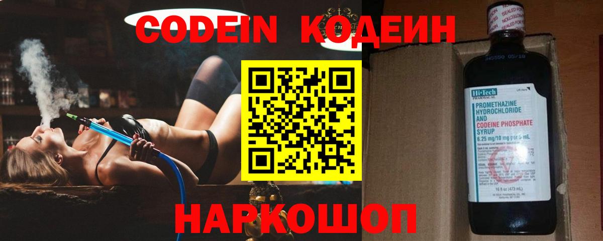 Кодеин напиток Lean (лин)  Нерюнгри 