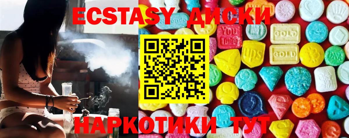ОМГ ОМГ маркетплейс  Вход с VPN  ЭКСТАЗИ таблы  Нерюнгри  ЭКСТАЗИ таблы 