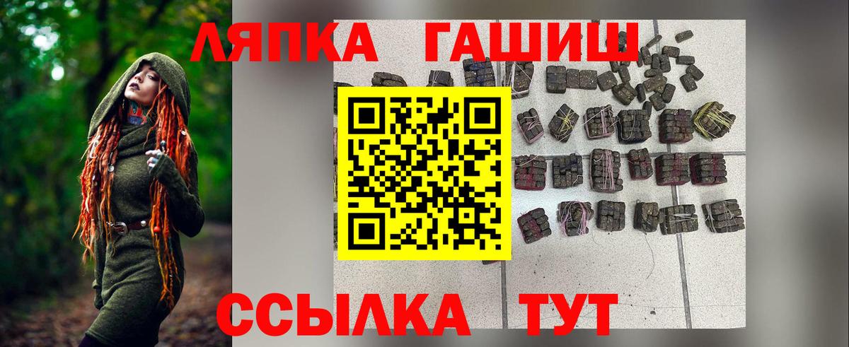 ГАШИШ индика сатива  ГАШИШ hashish  Вход с VPN  Нерюнгри 