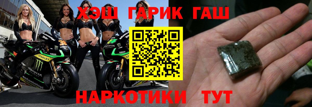 ГАШИШ Premium Нерюнгри