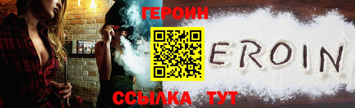 Героин белый  Нерюнгри 