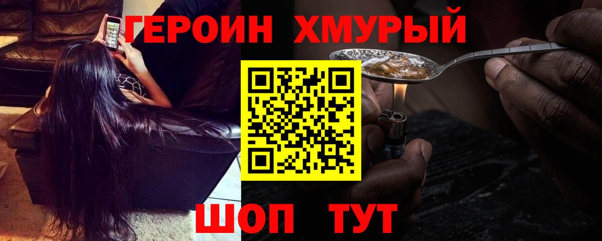Нерюнгри  Героин VHQ  Вход с VPN 