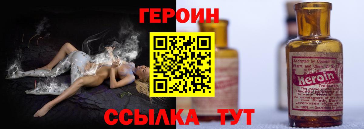 Героин афганец Нерюнгри