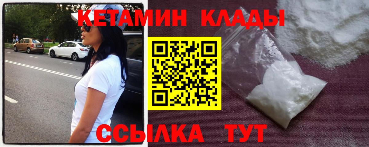 Нерюнгри  Кетамин ketamine  КЕТАМИН ketamine  Вход с VPN 