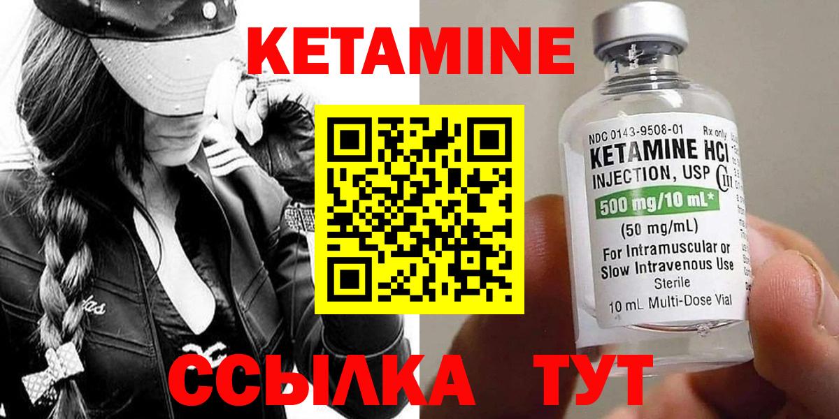 КЕТАМИН VHQ Нерюнгри
