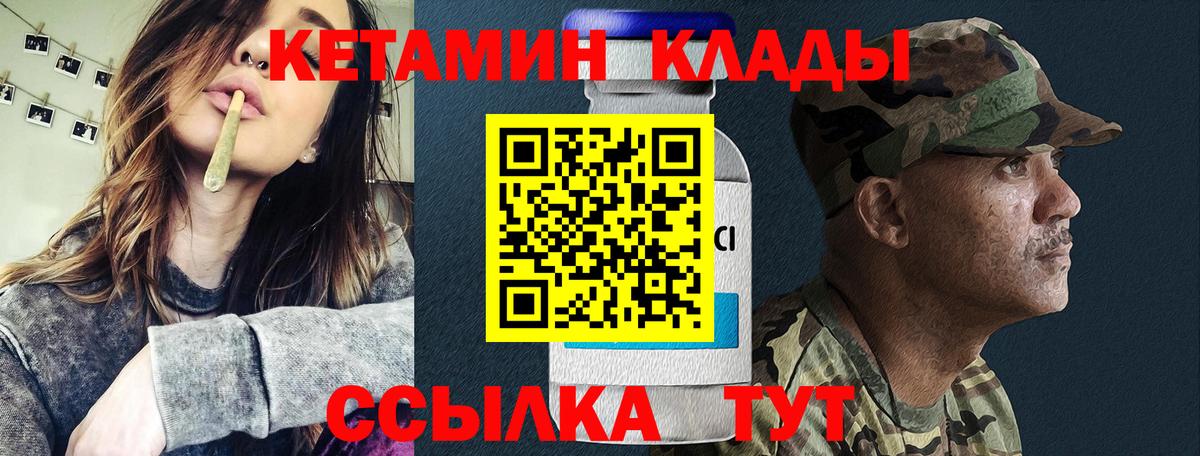 КЕТАМИН ketamine  Нерюнгри  Кетамин VHQ 