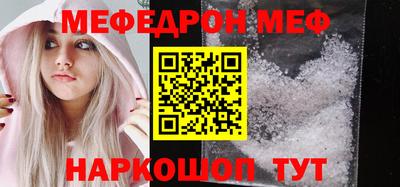 мефедрон мука Апшеронск