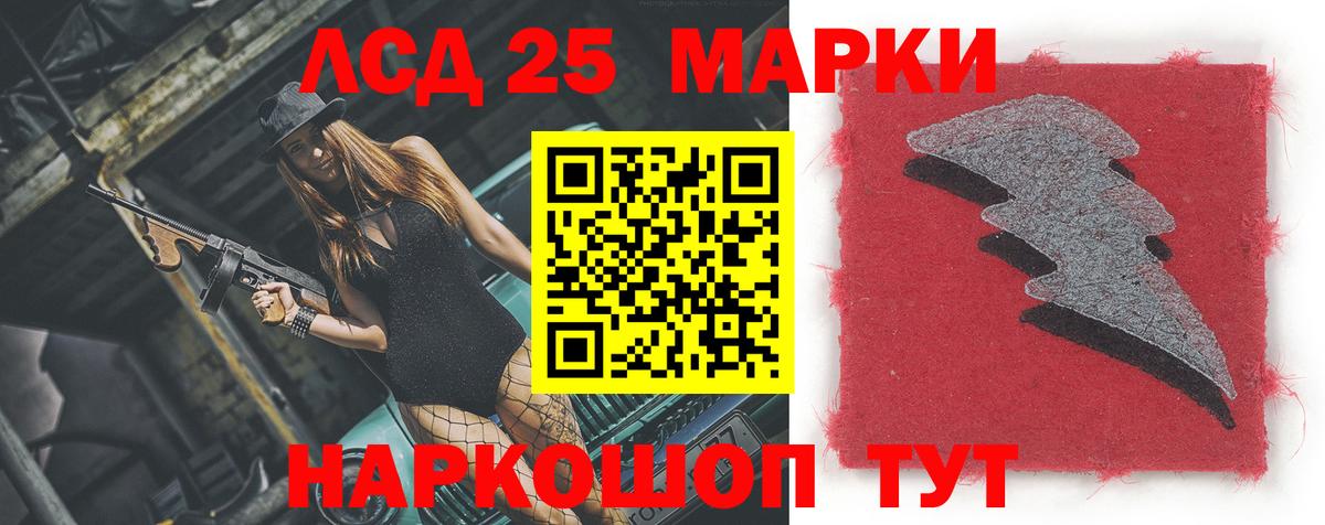 LSD-25 экстази кислота Нерюнгри