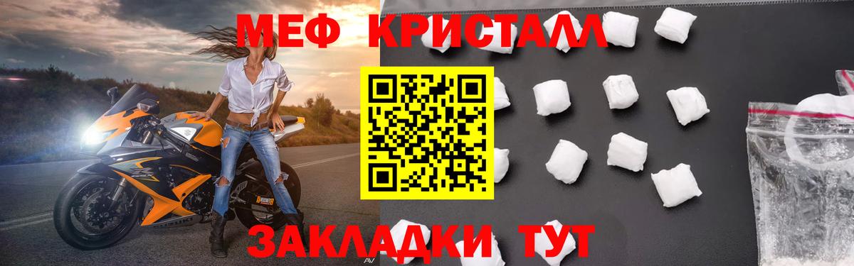 Мефедрон  Нерюнгри