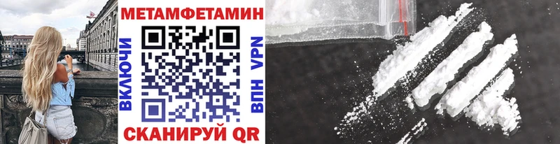 МЕТАМФЕТАМИН Methamphetamine  hydra как зайти  сайты даркнета как зайти  Нерюнгри 