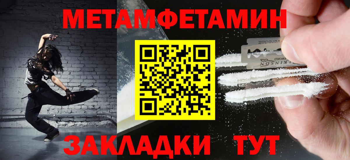 Первитин Декстрометамфетамин 99.9% Нерюнгри