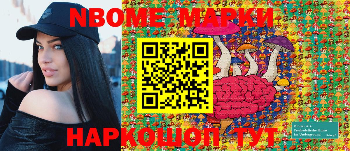 как найти наркотики  Марки 25I-NBOMe  Нерюнгри  Вход с VPN  Наркотические марки 1,8мг 