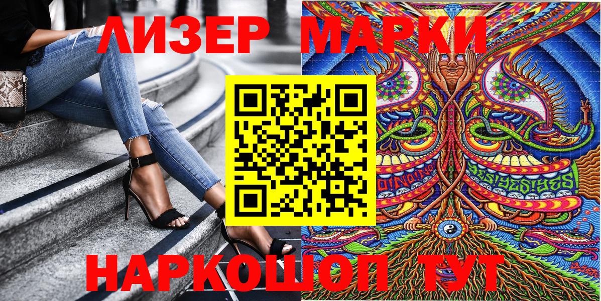 Марки 25I-NBOMe 1,5мг Нерюнгри