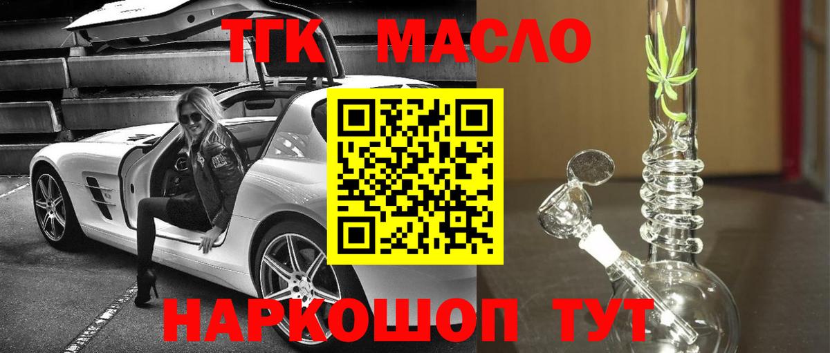 Дистиллят ТГК Wax Нерюнгри