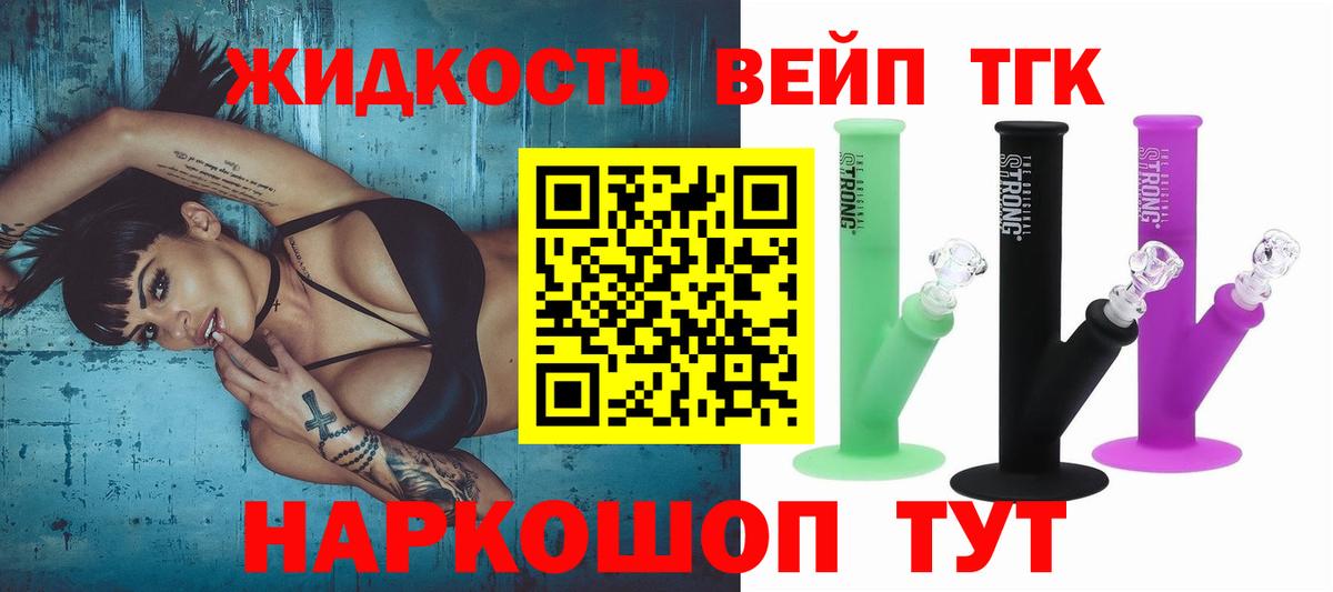 Дистиллят ТГК гашишное масло  Вход с VPN  Нерюнгри 